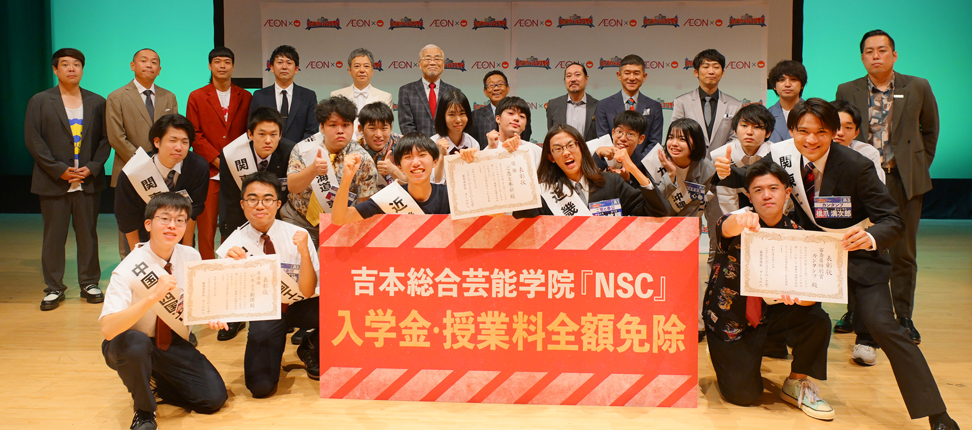 ハイスクールマンザイ2025