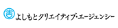 よしもとクリエイティブ・エージェンシー