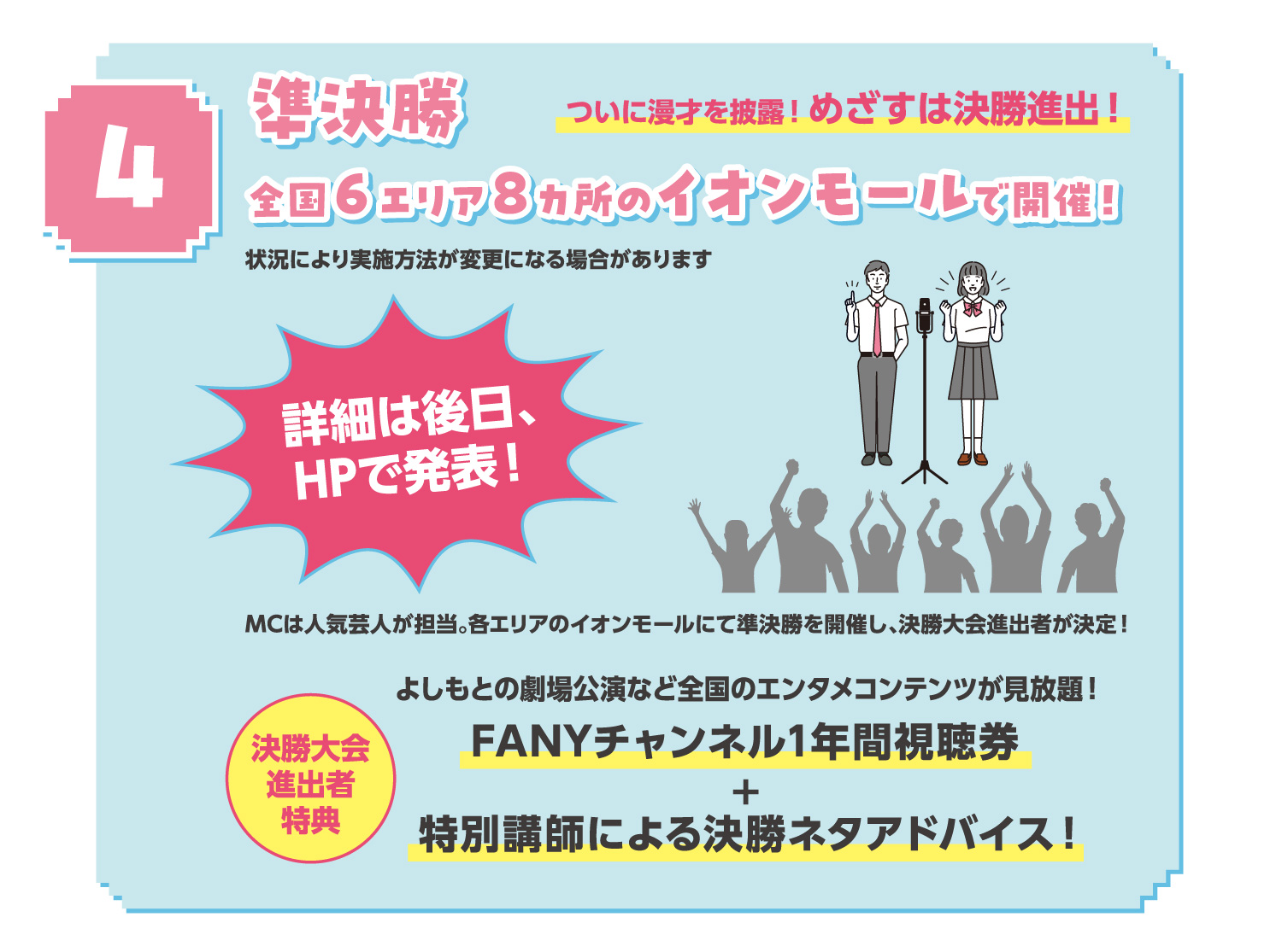 エントリー方法