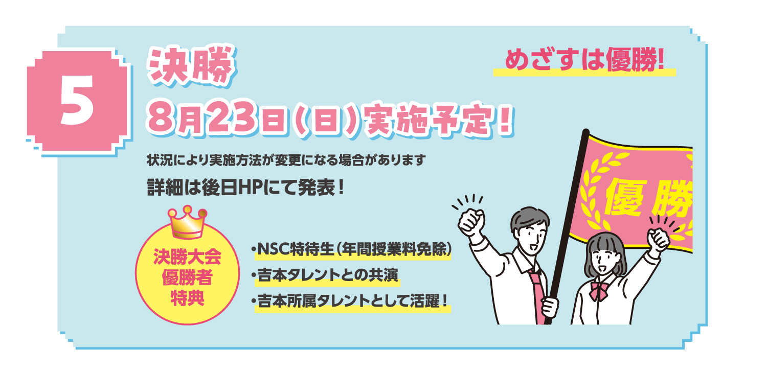 エントリー方法